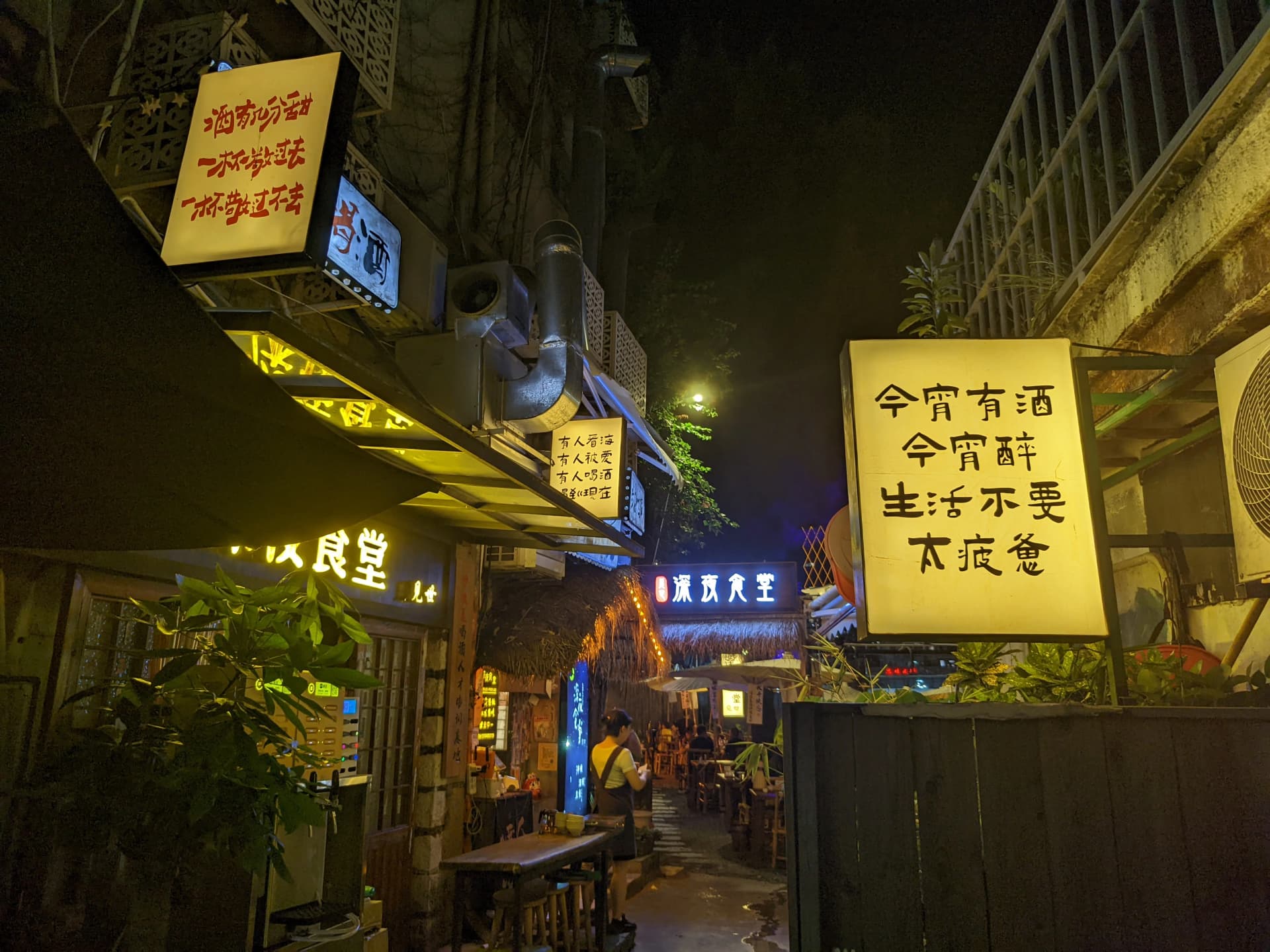 A narrow alley late at night
